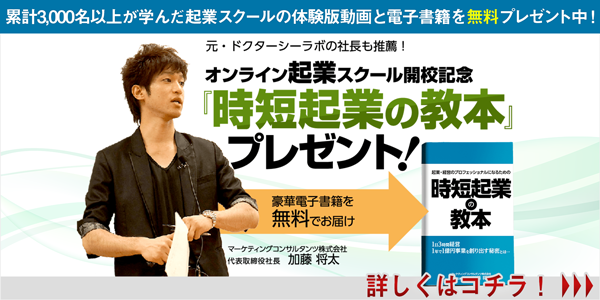 次世代起業家育成セミナー無料プレゼント